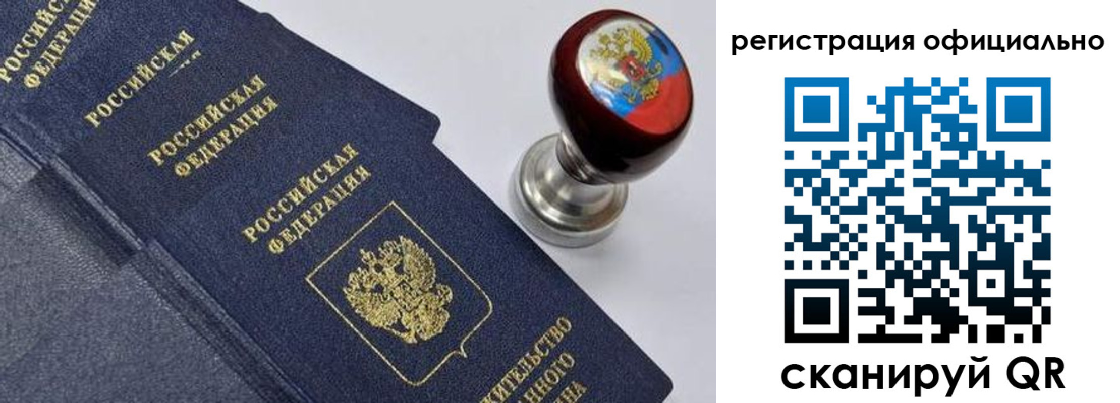 миграционный учет в Пересвете