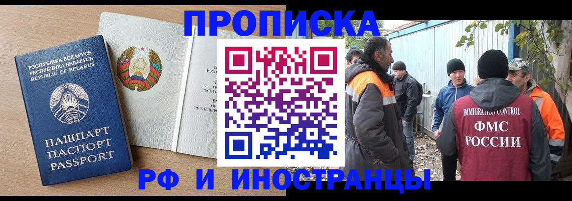 прописка для военкомата в Пересвете