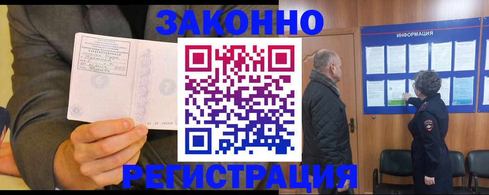 временная прописка в Пересвете