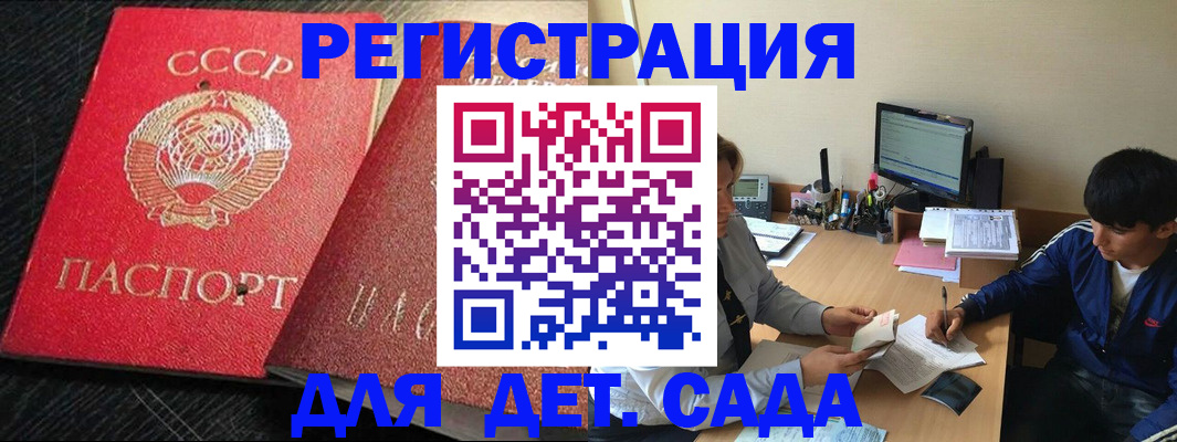 временная регистрация надежно в Пересвете