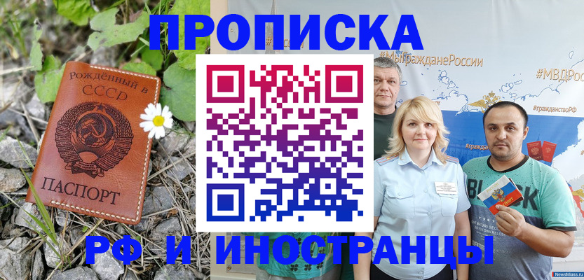 регистрация в Пересвете