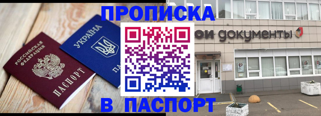 временная регистрация собственник в Пересвете